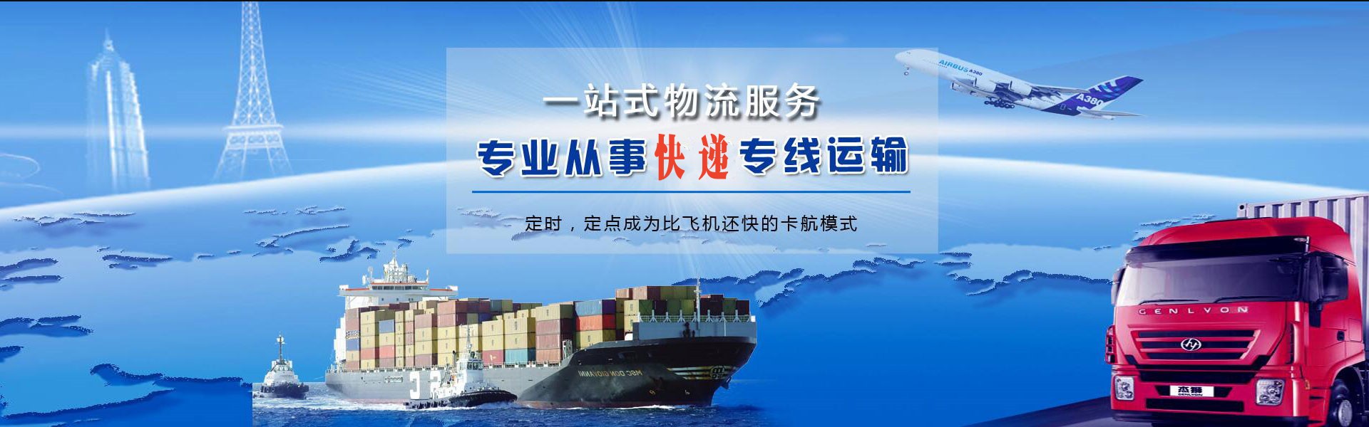 容县到葡萄牙物流公司-容县至葡萄牙物流专线-容县空运到葡萄牙-优时通物流有限公司